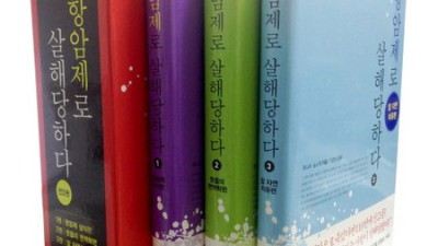 항암제로살해당하다 솔직 후기! 득템 기회 놓치지 마세요 😉